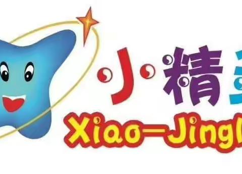 情满中秋——小精灵幼儿园小一班