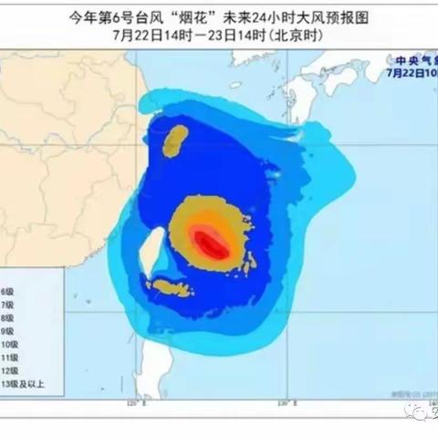 “烟花”来袭，注意防护———山川中心幼儿园防汛抗台温馨提示