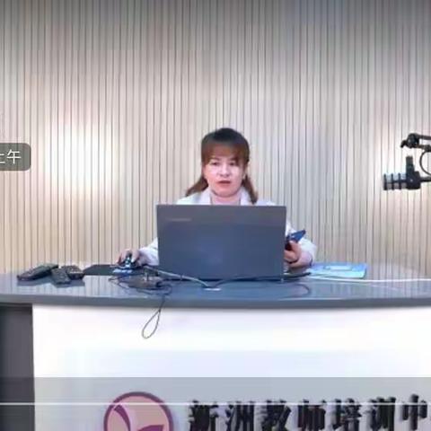 班主任培训，我们在成长