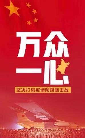 【鄠邑民政】2月22日区民政局疫情防控工作动态
