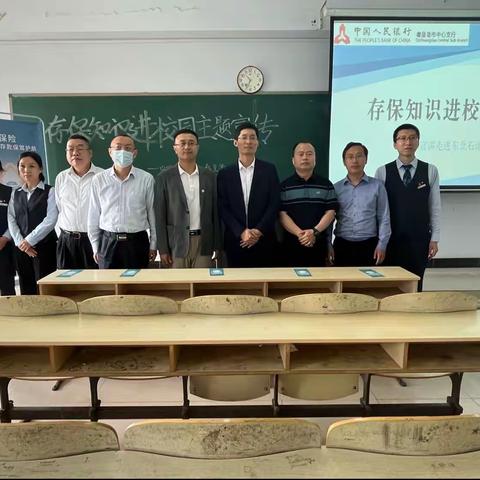 中国建设银行森林逸城小区支行举办“存保知识进校园主题宣传”活动