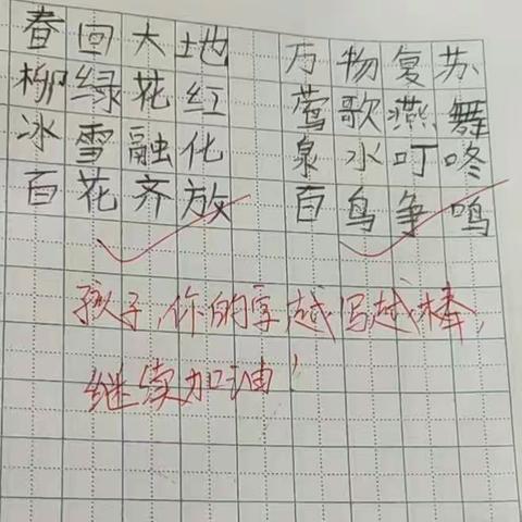 创意作业，绽放笑脸—洛里坨小学