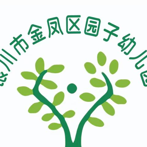 “消防在我心 ·安全伴我行”园子幼儿园线上消防安全知识