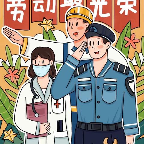 岁月致敬·劳动光荣