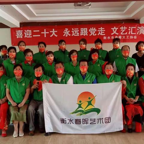 “喜迎二十大 永远跟党走”文艺汇演