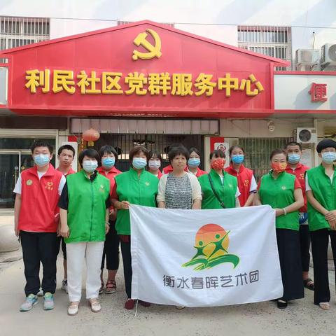 争做文明市民 我为衡水添彩~桃城周末志愿行活动。