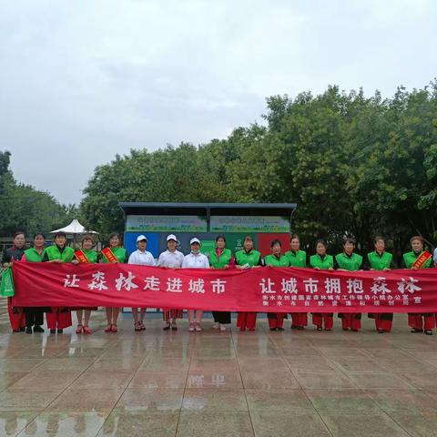 春晖义工创建国家森林城市文艺宣传