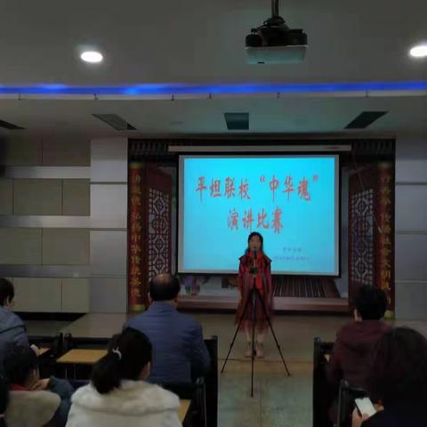 平坦联校组织开展“科技托起强国梦”演讲比赛