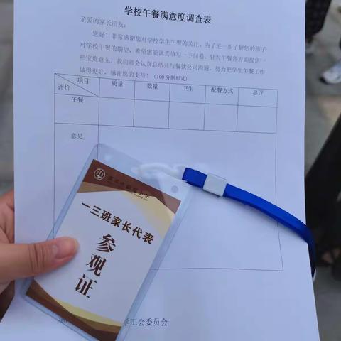 学生就餐安全与健康