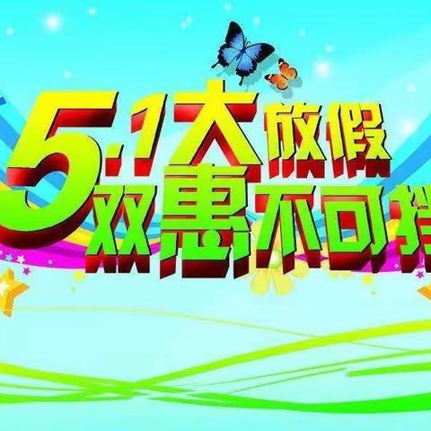 🇨🇳 5.1风爆来袭👯‍♀️低价降到底💃🏾 💃🏾 😘精彩大放送 🎈 ✨