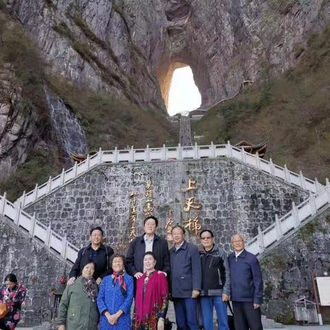 游张家界天门山(墨戎苗寨)