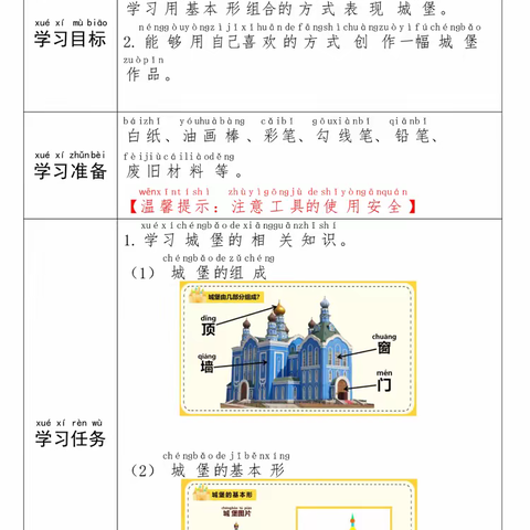 漂亮的童话城堡