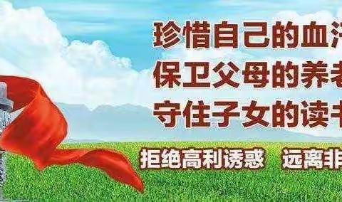 西安市雁塔区恒大城幼儿园——防范打击非法集资宣传