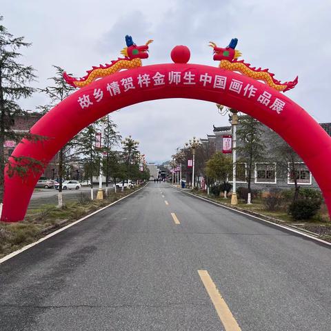 “故乡情”贺梓金师生中国画作品展走进莲花