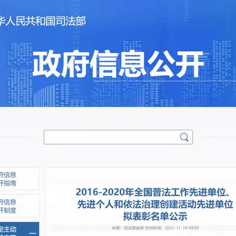正在公示！莲花县文物管理办公室拟获全国表彰