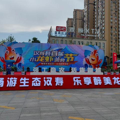 来汉寿，品龙虾（2311）