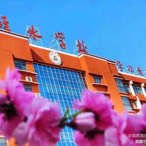 守望“云端”，“童”样精彩——昌邑潍水学校四五级部英语学科居家学习做法交流