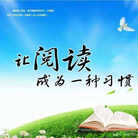 【朝阳区明德小学】 与书为友，徜徉书海  居家阅读    悦读阅美——  一年级“我的一本好书”云端推介会