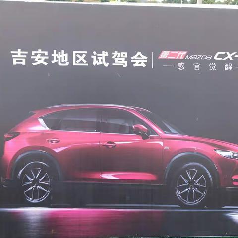 2017年10月21日吉州区微马队携手长安马自达CX－5试驾活动