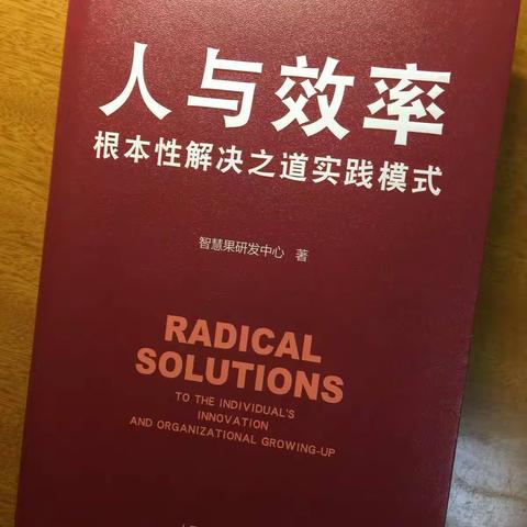 ＂得一＂学习小组之读书