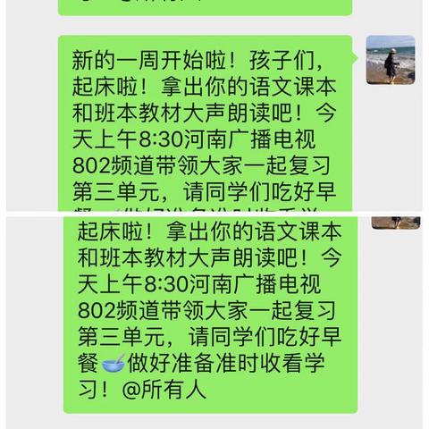 榆林头小学二年级语文学习记录