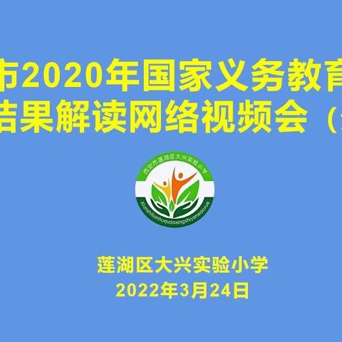 深入理解质量监测结果  切实提高课堂教学质量