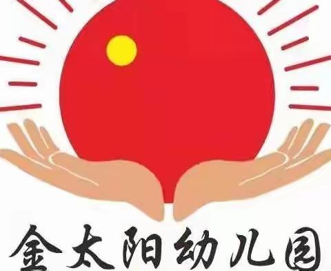 野三关金太阳幼儿园—疫情防控告家长书