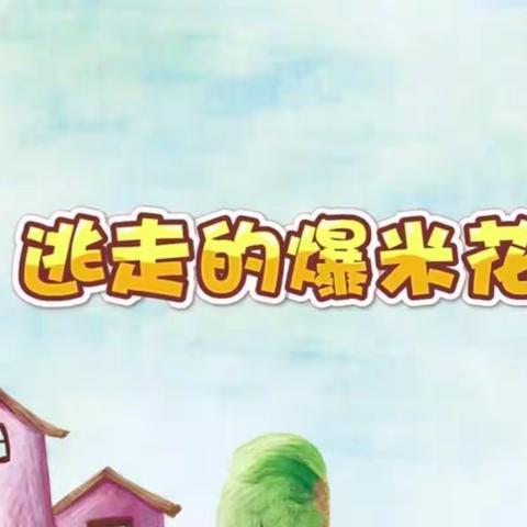 晨曦幼儿园马老师的美篇