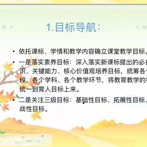 八年级道德与法治暑期导学案修订研讨（牛海湘）