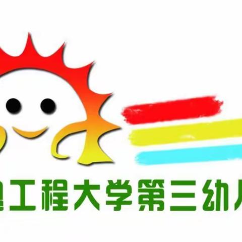 严防严控  抗击疫情                                      ——信大三幼防控新型冠状病毒工作纪实