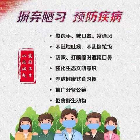 防疫有我   爱卫同行——信大三幼爱国卫生月行动