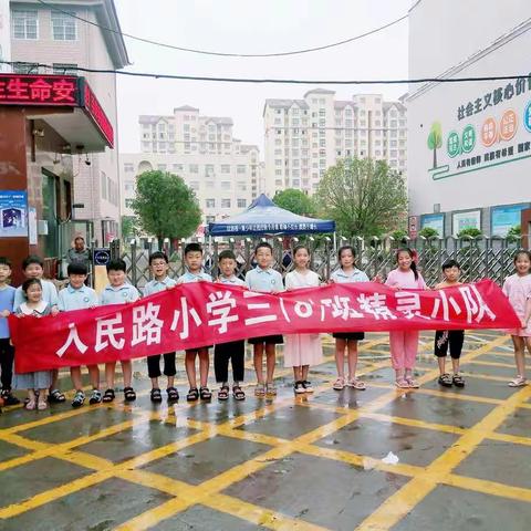 人民路小学三（8）班精灵小队“粽情端午    传承民俗”主题活动