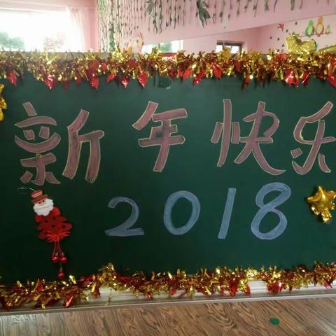 童之梦小一班新年联欢会