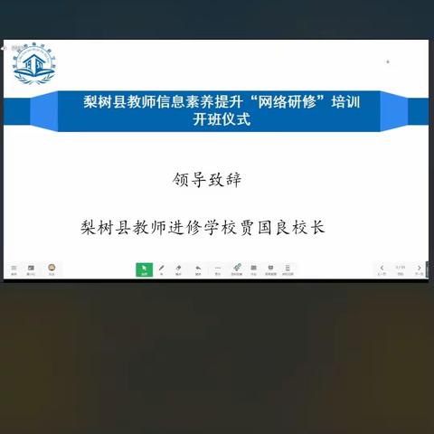 寒假希沃训练营