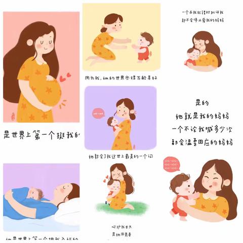 得胜中心幼儿园@㊗️妈妈节日快乐