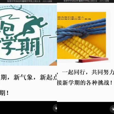 云端相聚，“疫”刻不停