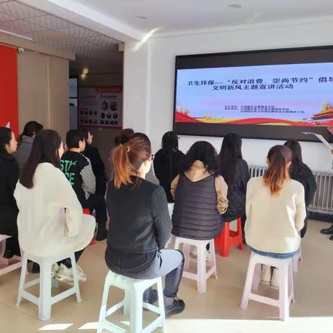 奋斗街道西静社区开展“反对浪费、崇尚节约”倡导文明新风主题宣讲活动