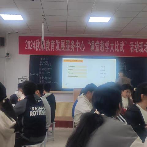 英语赛课助力教师成长