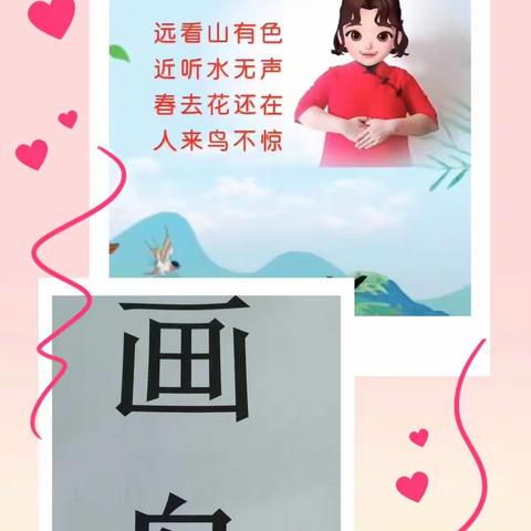 中一班本周内容