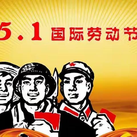 小一班“劳动最光荣”主题教育活动