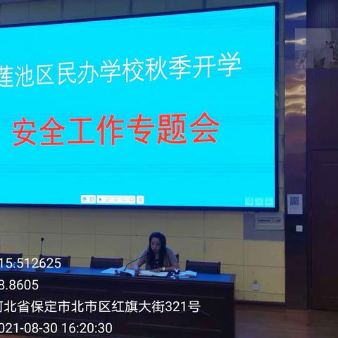 守护师生饮食安全，开展学校食堂食品安全排查整治推进会与食品安全知识培训