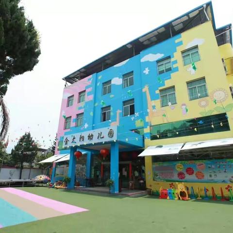 实战演练不松懈 静待花开复学时——南通金太阳幼儿园复学防疫演练