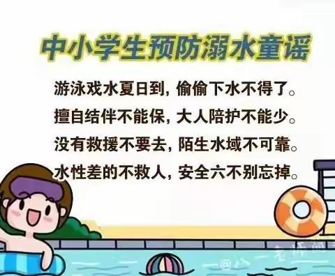 学生安全教育致家长一封信——一拉溪镇中心小学校