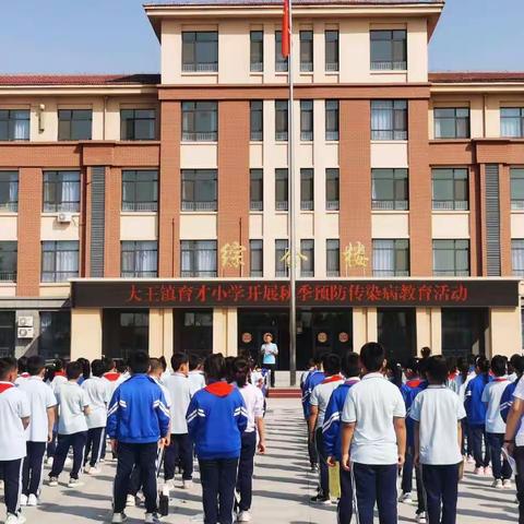 广饶县大王镇育才小学“喜迎二十大·赓续红色血脉”主题升旗仪式