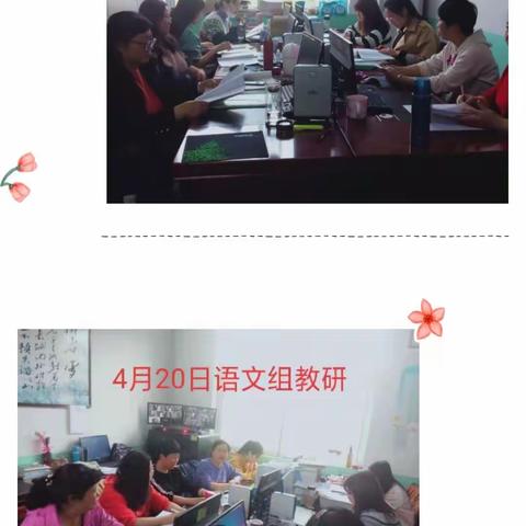 东永一小学“如何上好复习课”———教学研讨活动