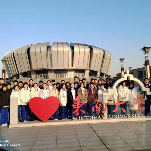 南京研学之——东南大学