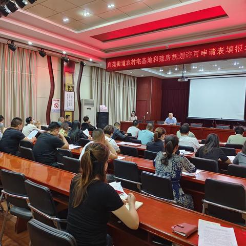 高陵区鹿苑街道召开农村宅基地管理与审批工作培训会