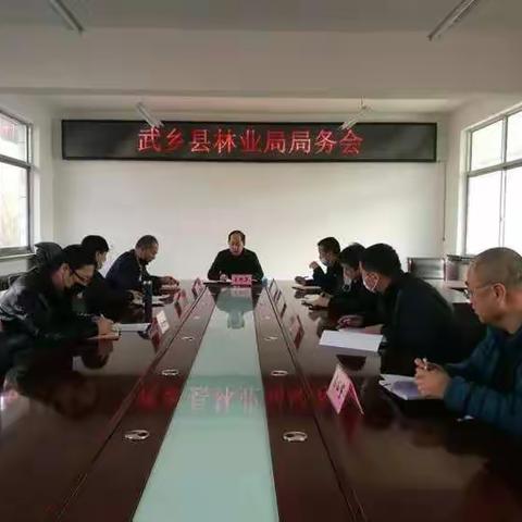 武乡县林业局工作动态