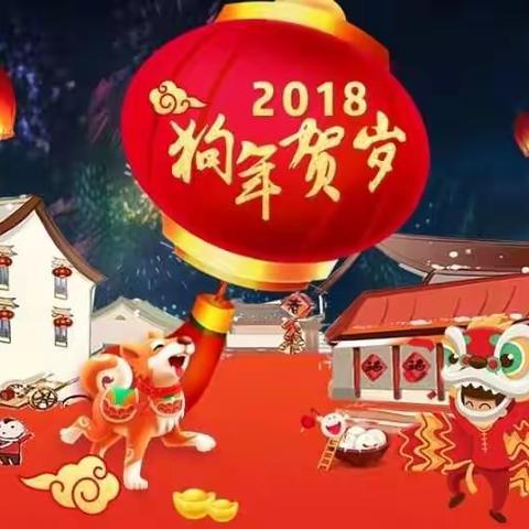 新乡中益摄影家协会新春贺词