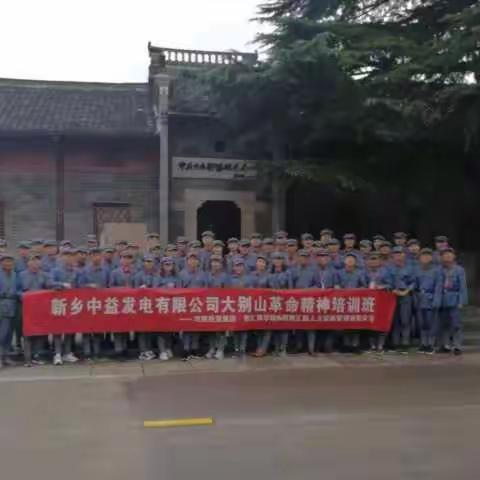 美丽新县  红色传承